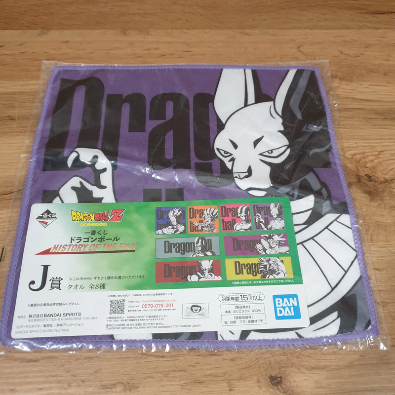 Dragon Ball Z Lord Berus Bandai Display Towel