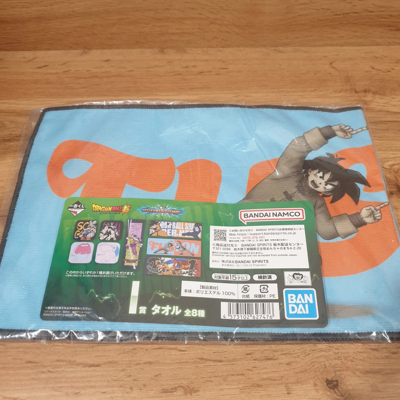 Dragon Ball Super: Super Hero Goten & Trunks Bandai Display Towel