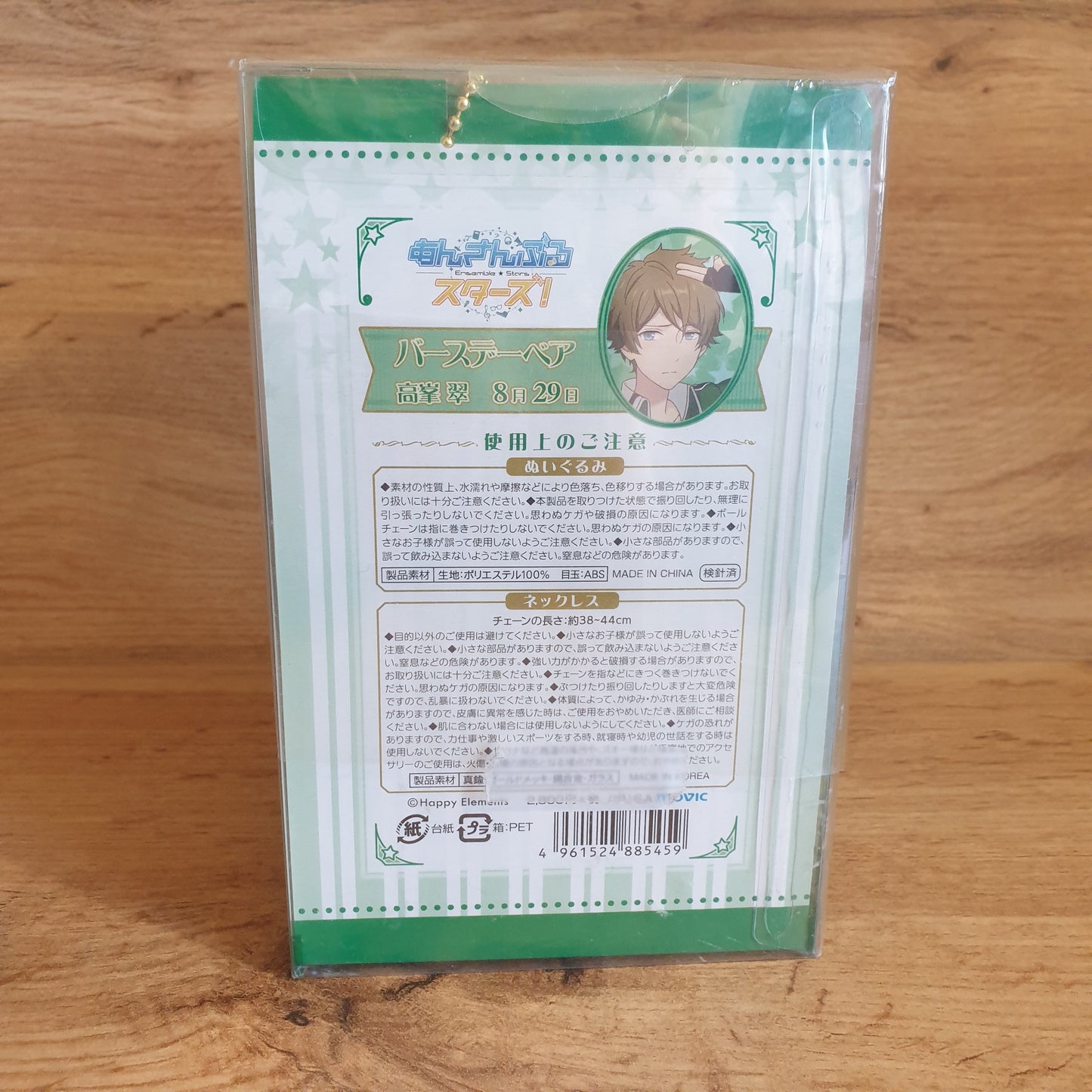 Ensemble Stars Enstars Midori Takamine Plush Bear