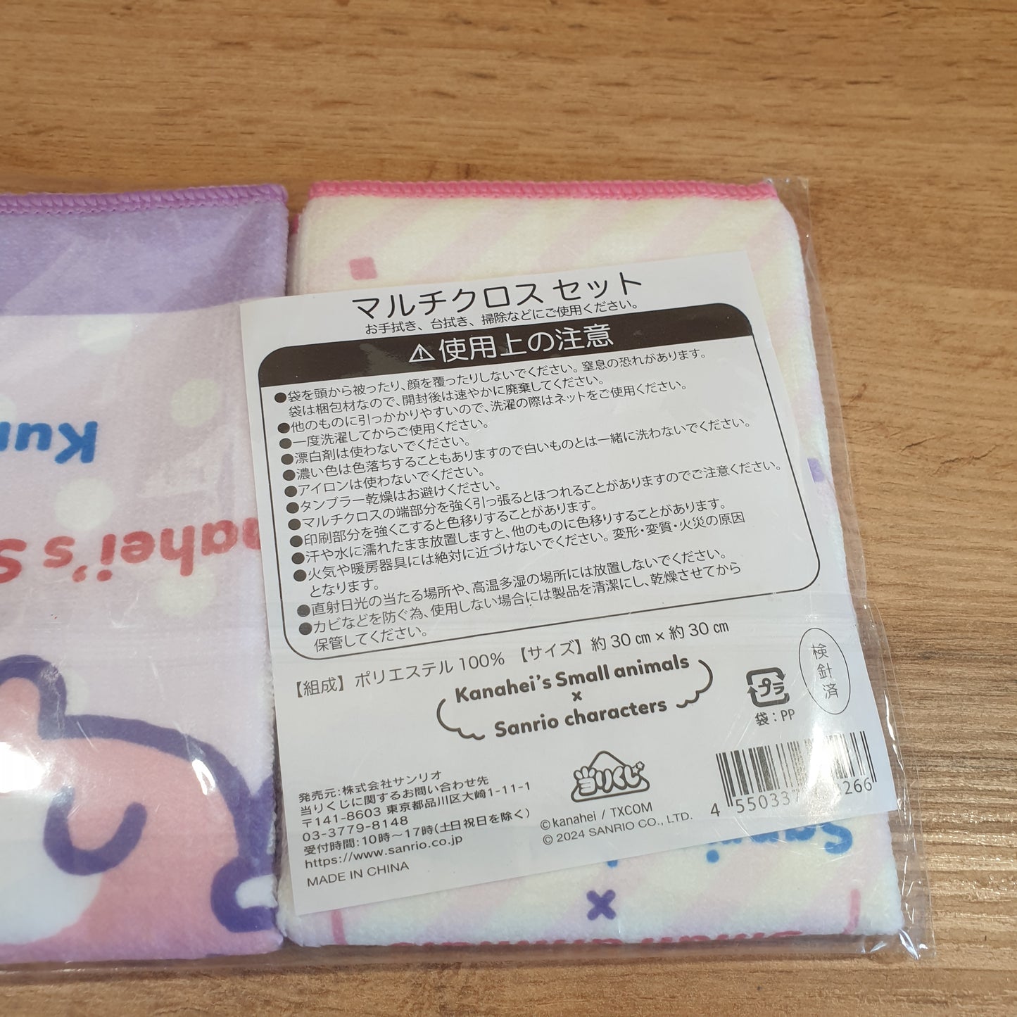 Sanrio Kanahei's Small Animals Hand Towel 2 Pack