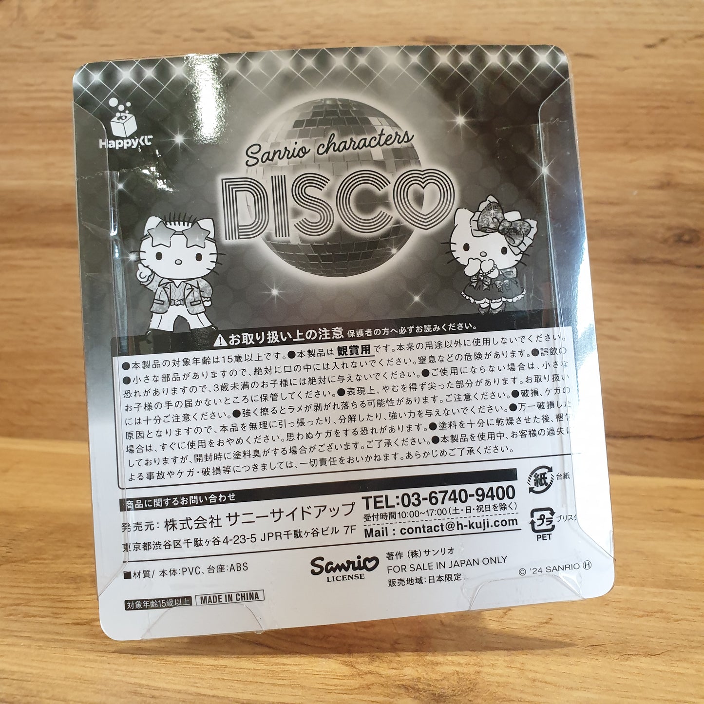 Sanrio Disco Kuromi Mini Figure