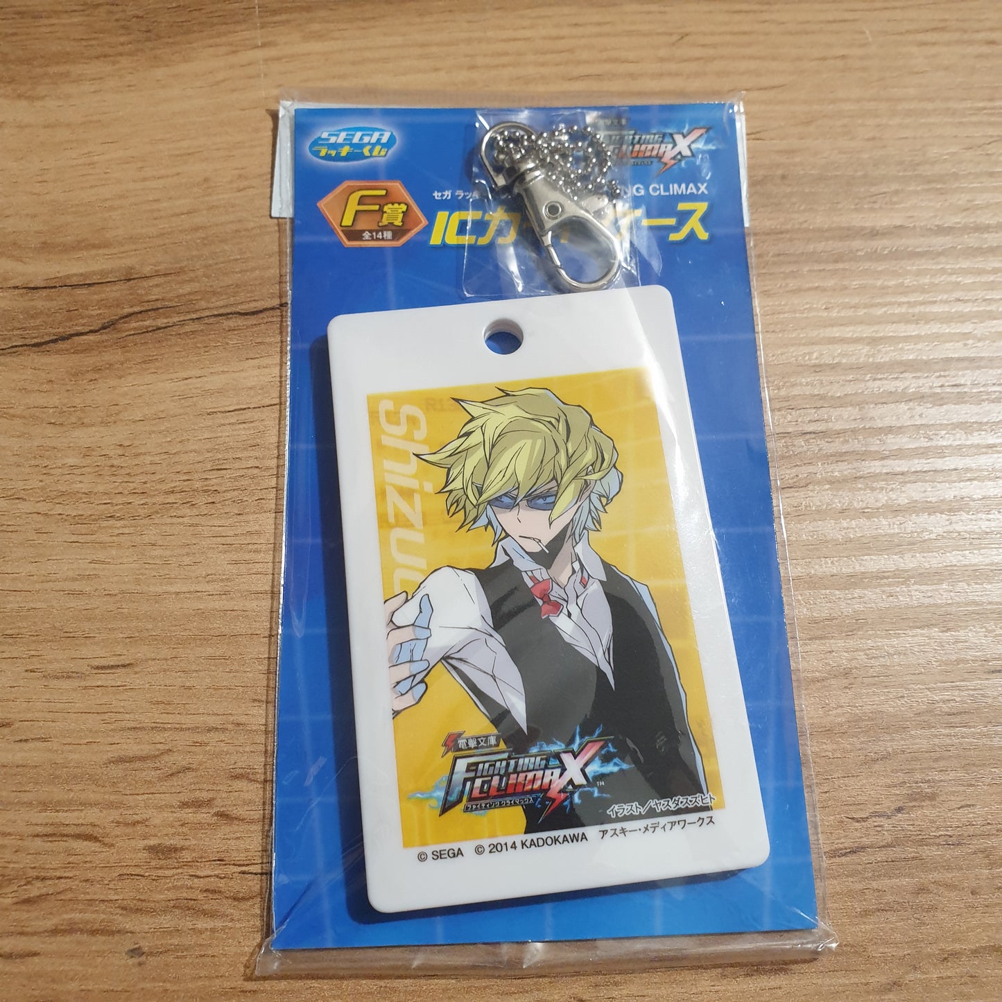 Dengeki Bunko: Fighting Shizuo Heiwajima Keyring