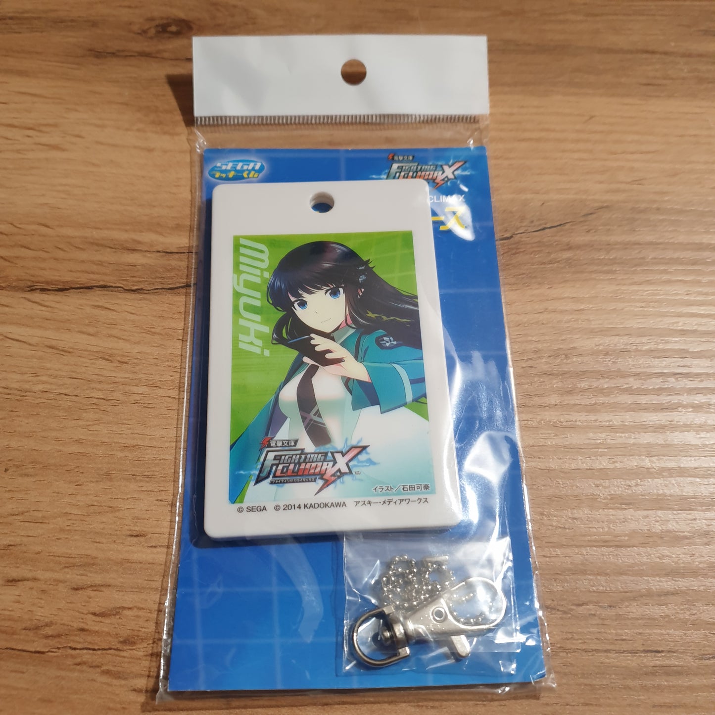 Dengeki Bunko: Fighting Miyuki Shiba Keyring