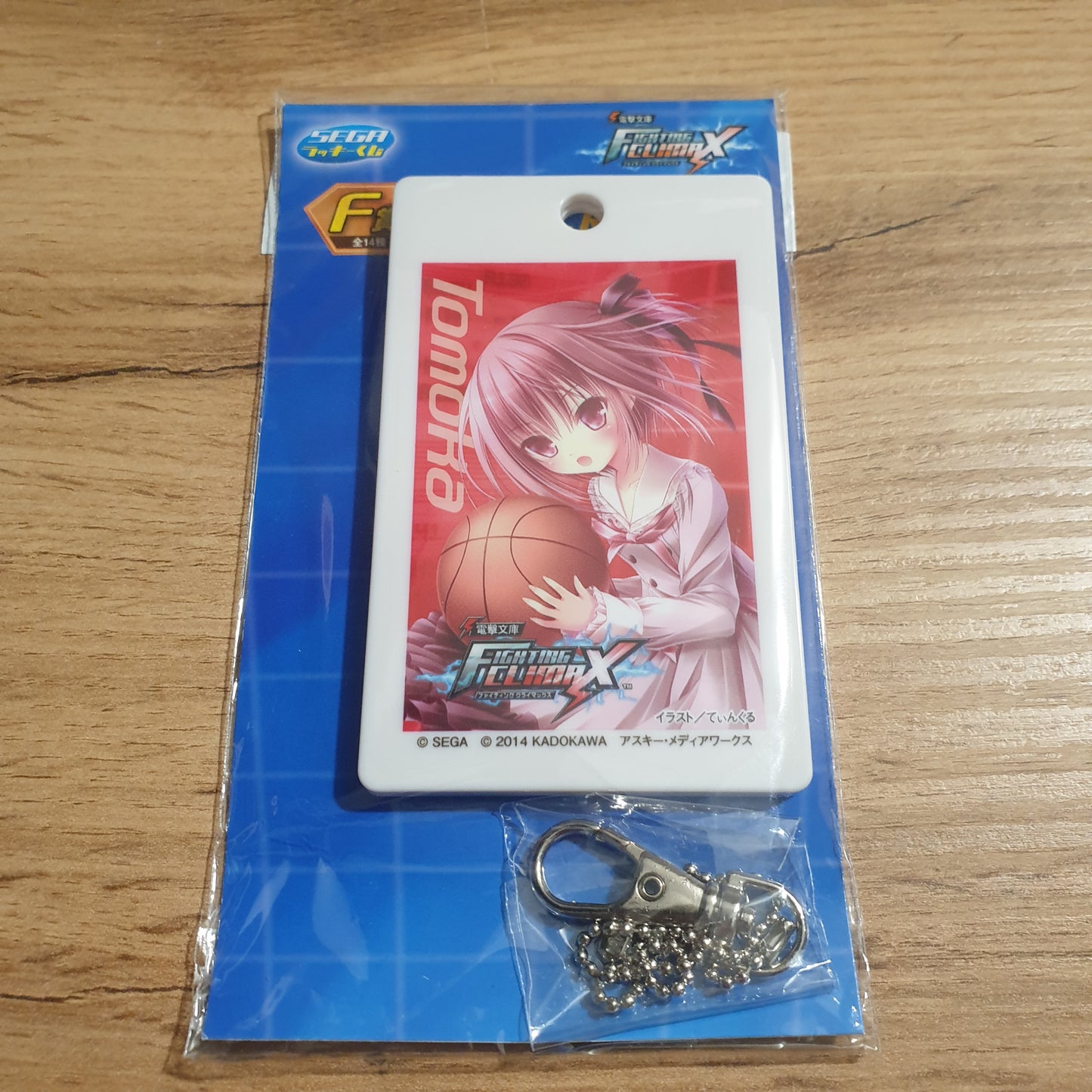 Dengeki Bunko: Fighting Tomoka Minato Keyring