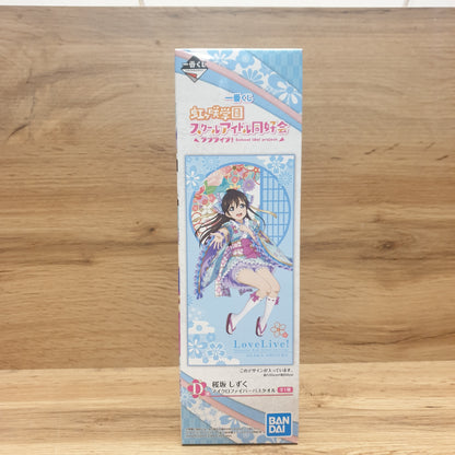 Love Live! Nijigasaki Shizuku Osaka Display Towel