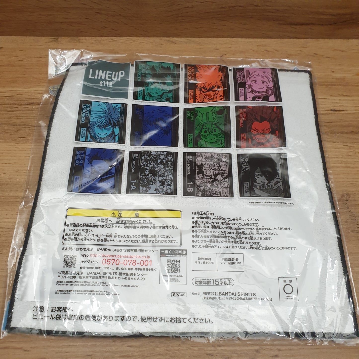 My Hero Academia Class 1-B Display Towel