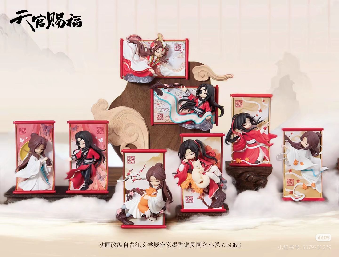 Heaven Official's Blessing Blind Box Gong Fu Jing Juan Series - (SINGLE BOX)