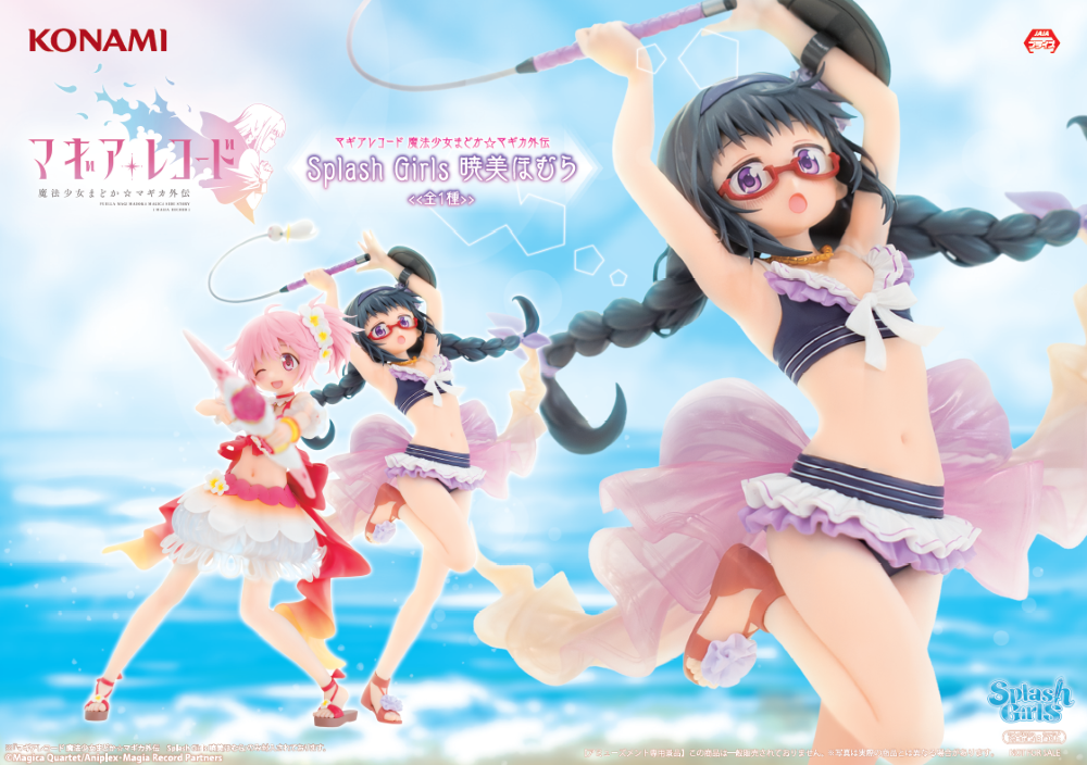 Magia Record: Puella Magi Madoka Magica Side Story Splash Girls Madoka Kaname