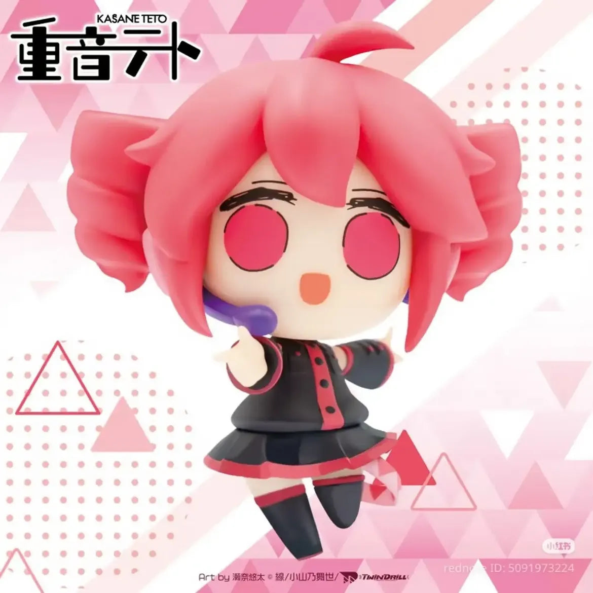 Vocaloid Deforme Konami Prize Collection Kasane Teto Utau Ver