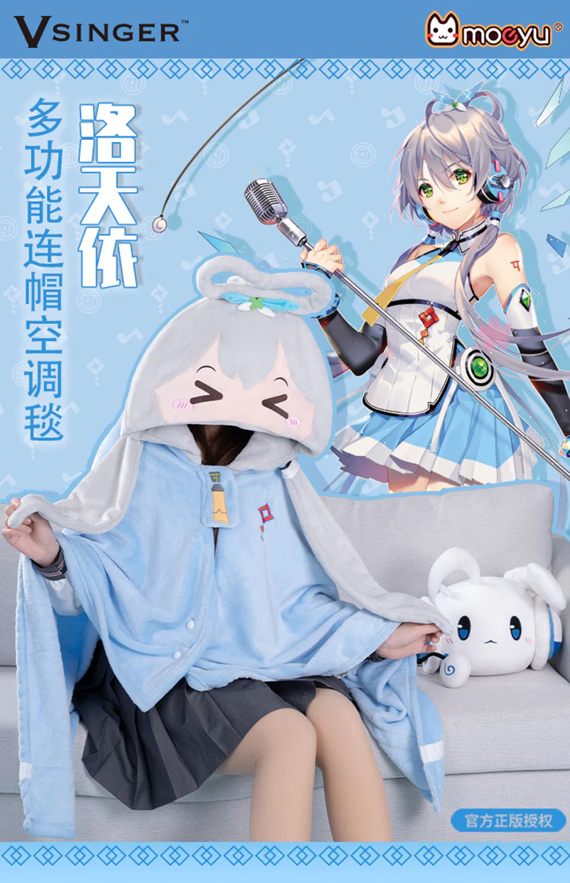 Moeyu - VSinger Luo Tianyi Squinting Eyes Series Multifunctional Hooded Blanket Pillow Warm Flannel Shawl