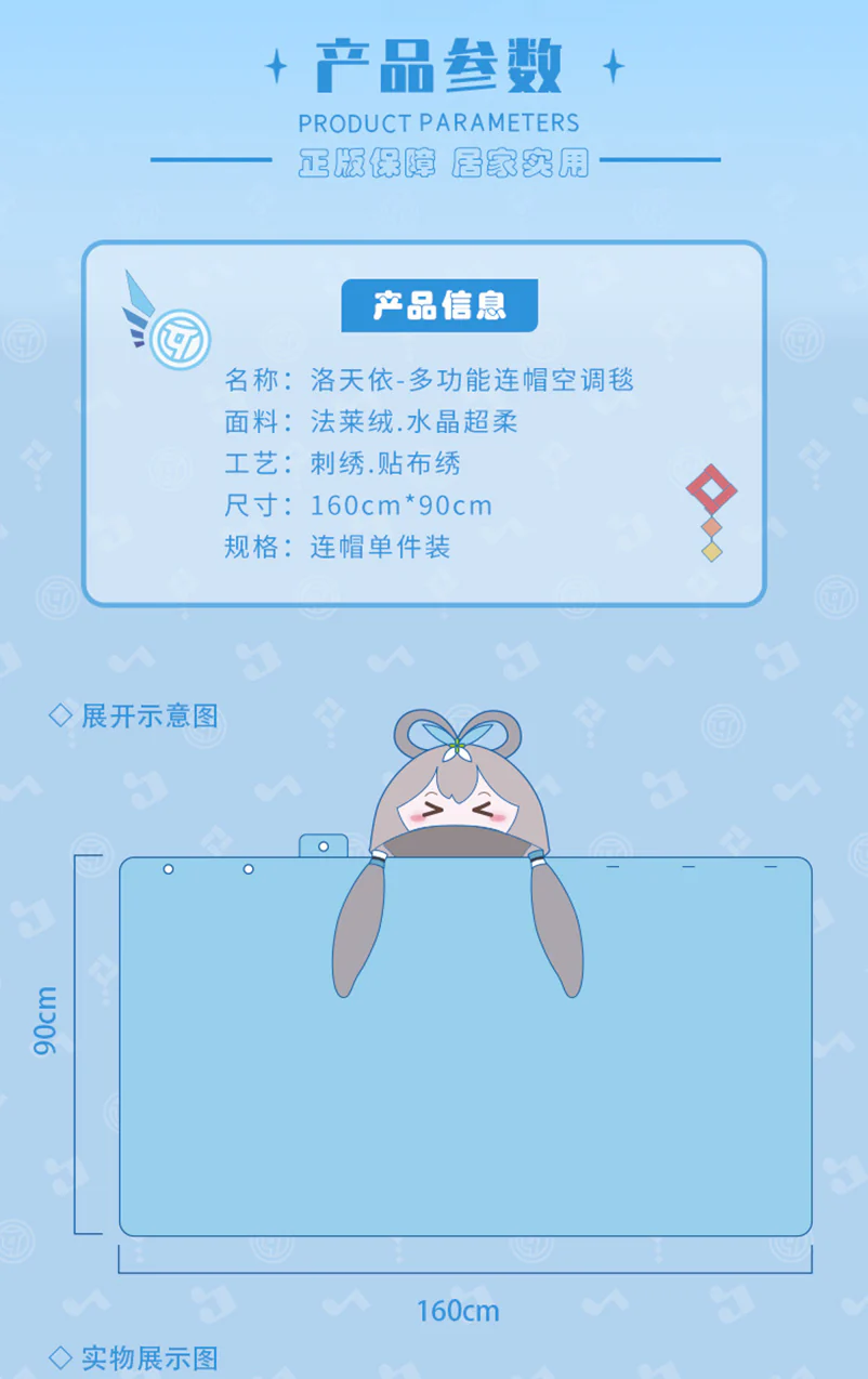 Moeyu - VSinger Luo Tianyi Squinting Eyes Series Multifunctional Hooded Blanket Pillow Warm Flannel Shawl