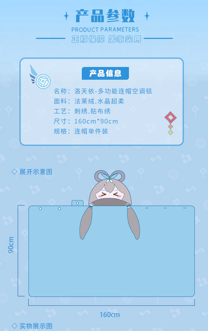 Moeyu - VSinger Luo Tianyi Squinting Eyes Series Multifunctional Hooded Blanket Pillow Warm Flannel Shawl