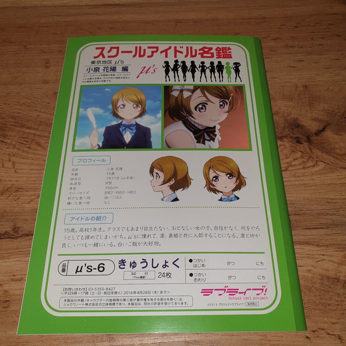 Love Live Hanayo Koizumi A5 Note Book