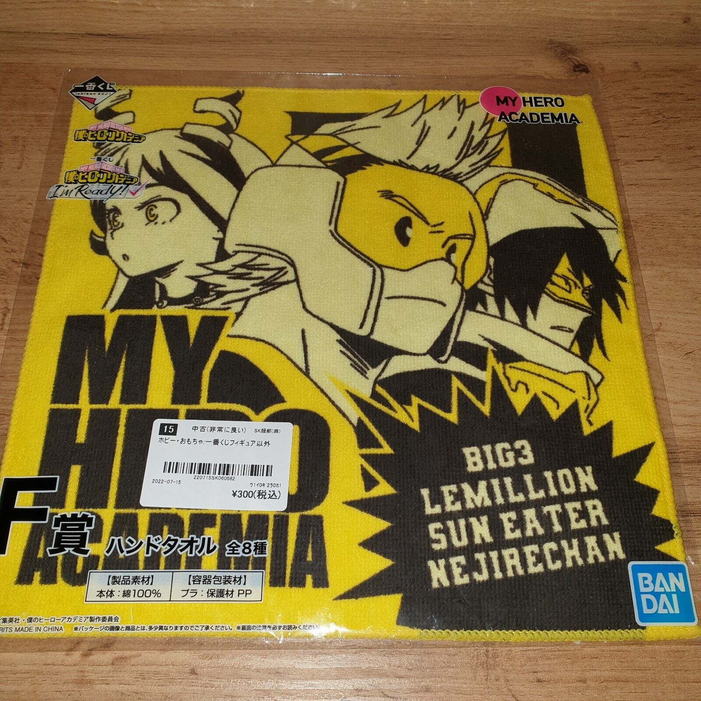 My Hero Academia Hero's Display Towel