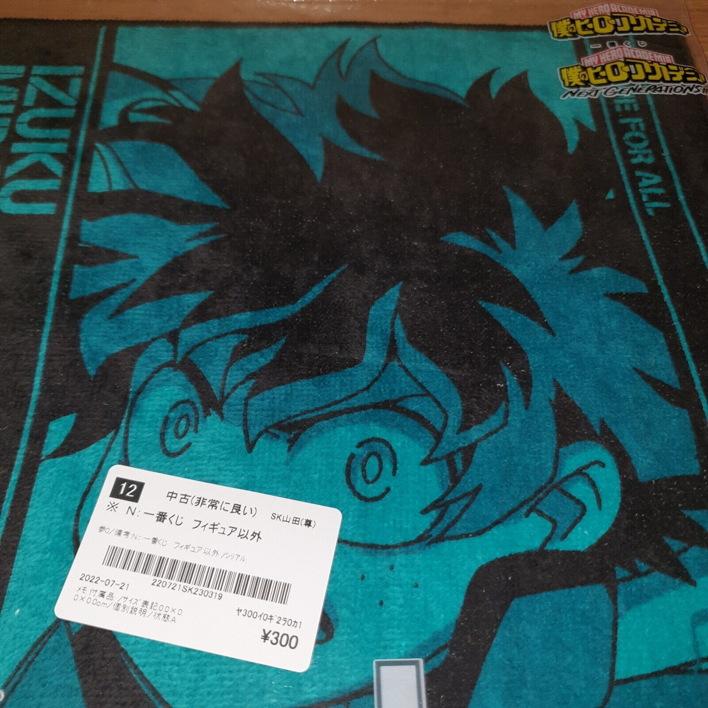 My Hero Academia Izuku Midoriya Display Towel