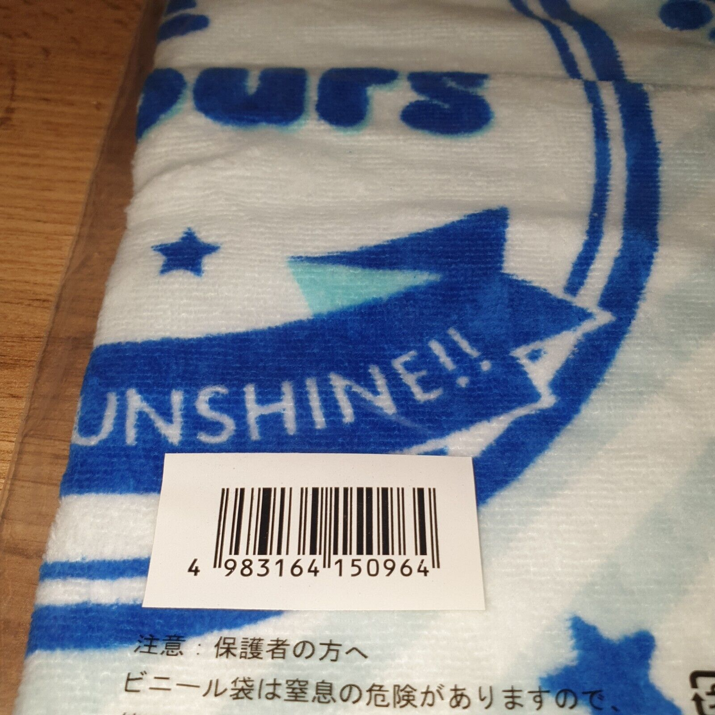 Love Live! Sunshine Aqours 4th Anniversary You Watanabe Display Towel