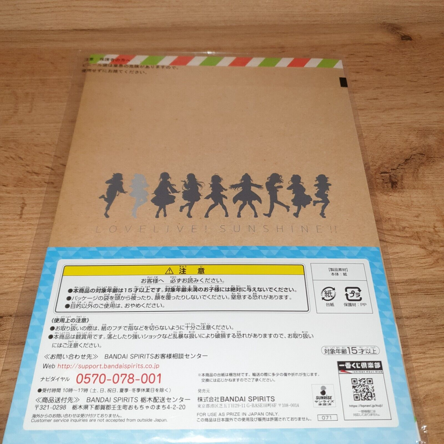Love Live! Sunshine Movie Over The Rainbow Yoshiko Tsushima Art Board