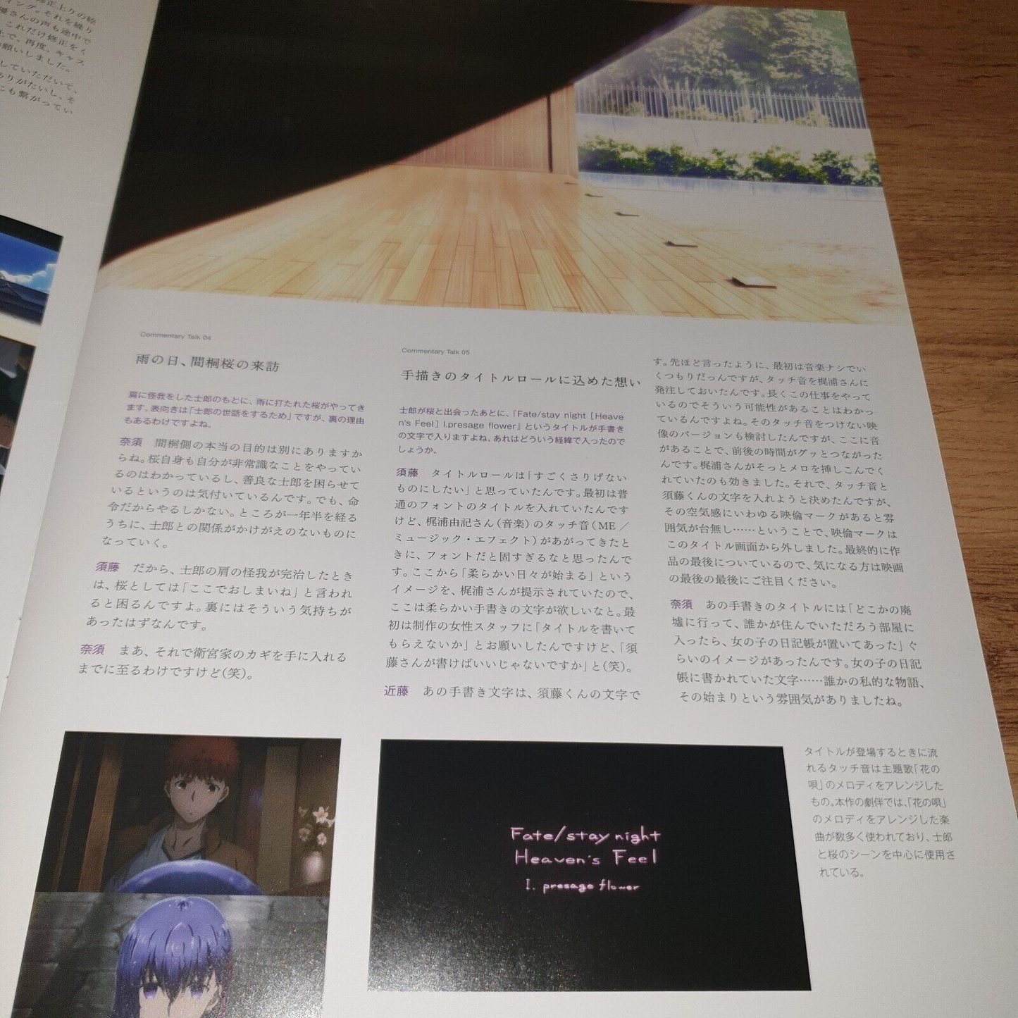 Fate Stay Night Heavens Feel Commentary Book