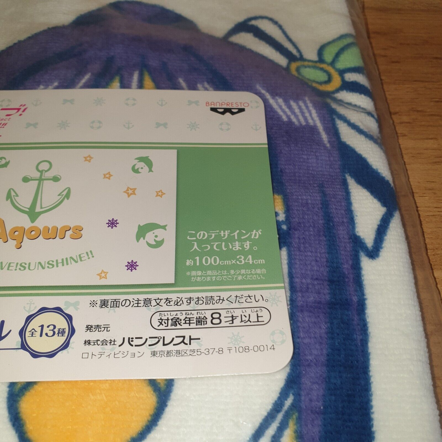 Love Live! Sunshine Aqours 5th Anniversary Kanan Matsuura Display Towel