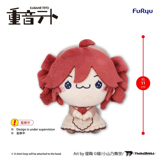 Vocaloid Mochipico Plush Kasane Teto Baguette A Ver