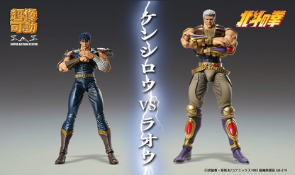 Fist of the North Star Chozokado Action Figure Raoh