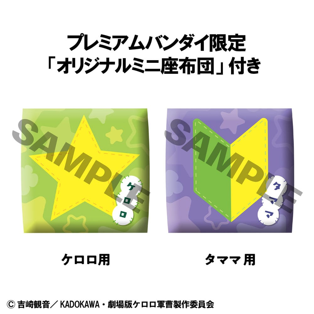 Sergeant Frog Look Up Figure Keroro & Tamama (With Gift)