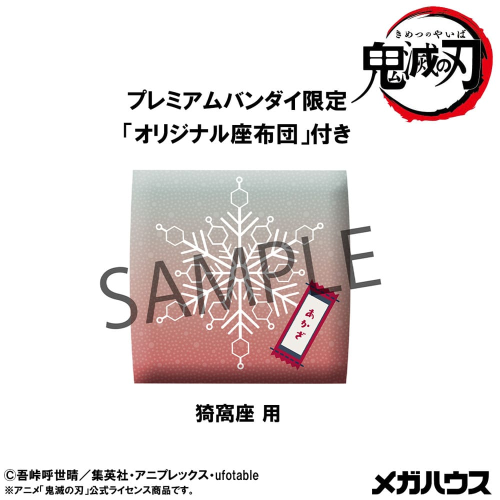 Demon Slayer: Kimetsu no Yaiba Look Up Figure Akaza (With Gift)