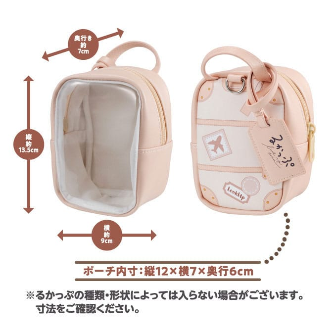 Megahouse - Look Up Figure Accessories - Look Up Pouch