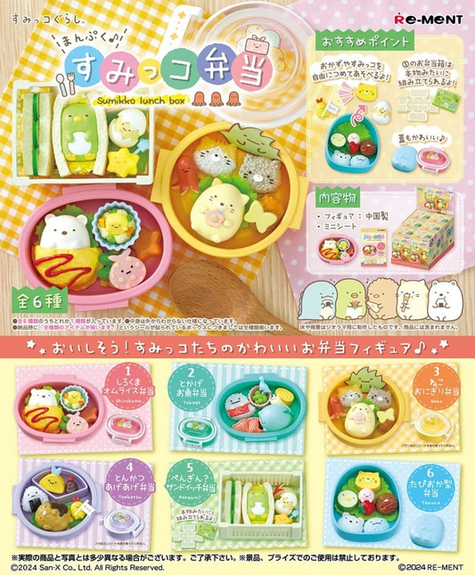 Re-Ment - Sumikko Gurashi Blind Sumikko Lunch - (COMPLETE BOX)
