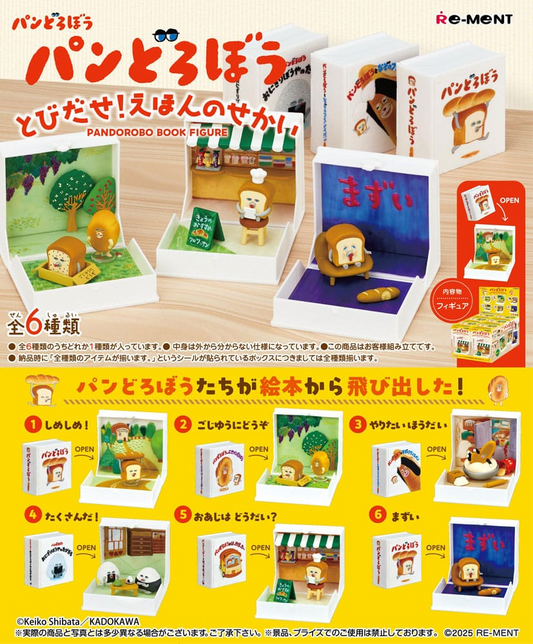 Re-Ment Blind Box Pandorobo Book - (Complete Box)