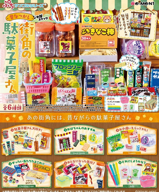 Re-Ment Blind Box Japanese Candy Store