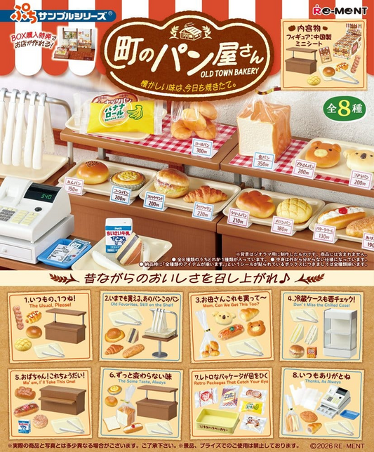 Re-Ment - Petit Sample Series Blind Box Retro Bakery - (COMPLETE BOX)
