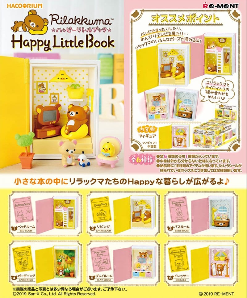 Re-Ment - Rilakkuma Blind Box Happy Little Book - (COMPLETE BOX)