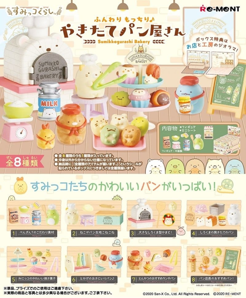 Re-Ment - Sumikko Gurashi Blind Box Bakery - (COMPLETE BOX)