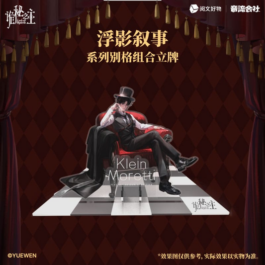 Lord of Mysteries Acrylic Stand Floating Shadows Series Klein