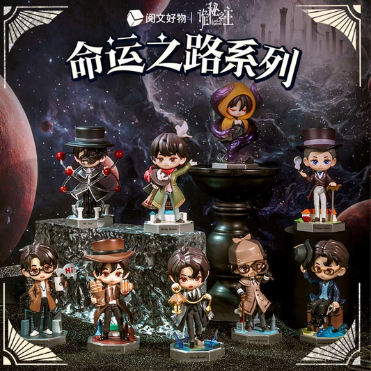 Lord of the Mysteries Blind Box - (Complete Box)
