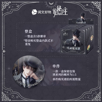 Lord of the Mysteries Blind Box Pin Badge - (Complete Box)